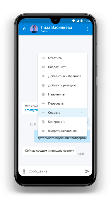 Smarty HelpDesk мобильное приложение - интерфейс чата поддержки